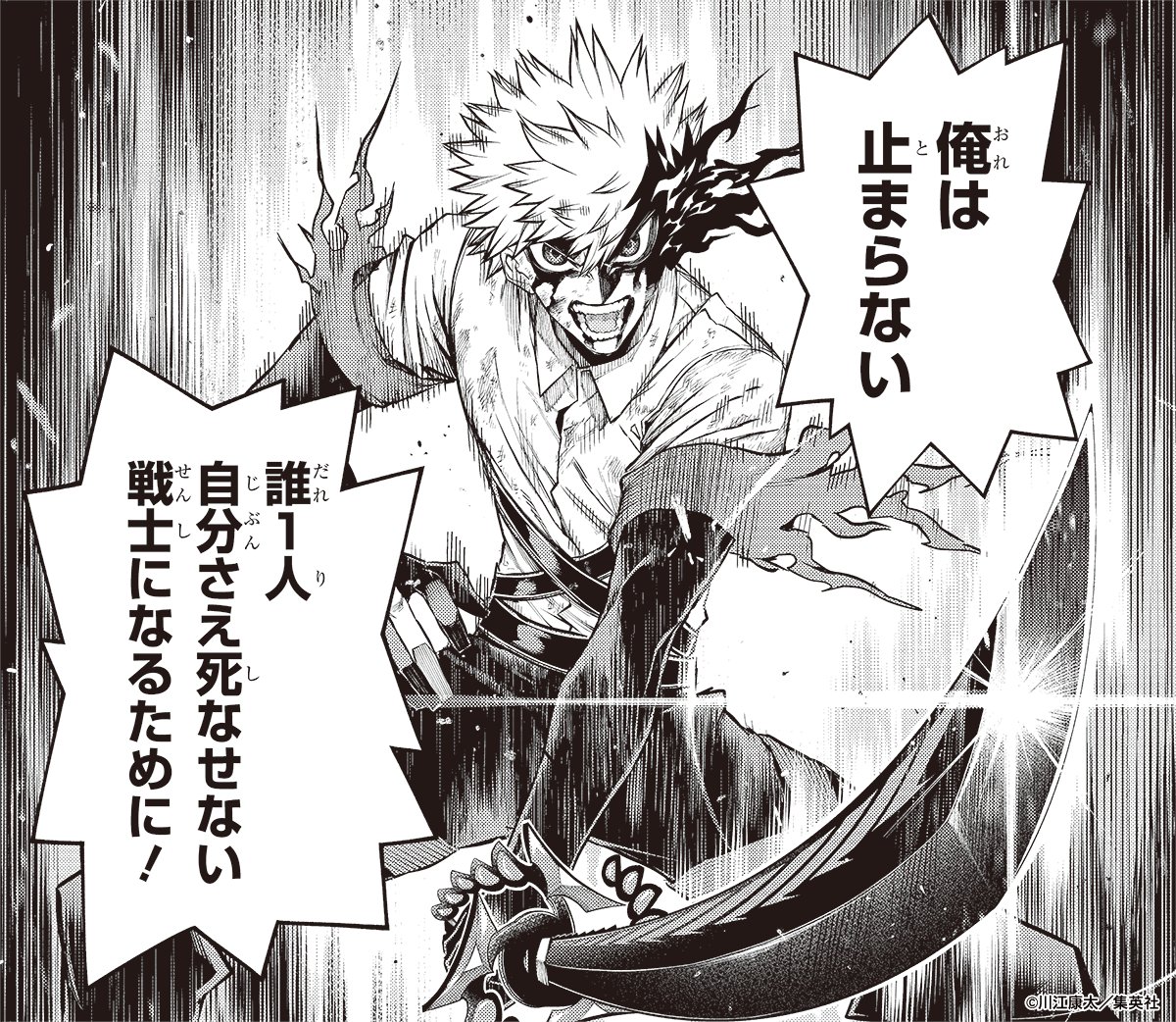 NueNo_official's tweet photo. 【週刊少年ジャンプ30号本日発売！】
『#鵺の陰陽師』最新150話が掲載！
◤◢◤◢◤◢◤◢◤◢◤◢◤◢◤◢
掴み取った新たな力！
学郎の新盡器覚醒センターカラー！
◤◢◤◢◤◢◤◢◤◢◤◢◤◢◤◢
本来の力を手にした学郎！
新たな刃で幻妖を迎え撃つ！
最新コミックス15巻好評発売中👻 https://t.co/7WU92a2QPJ