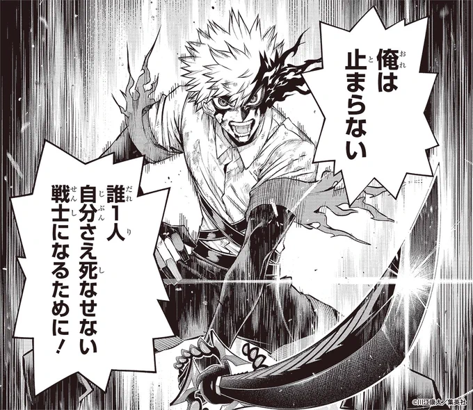 【週刊少年ジャンプ30号本日発売!】
『#鵺の陰陽師』最新150話が掲載!
◤◢◤◢◤◢◤◢◤◢◤◢◤◢◤◢
掴み取った新たな力!
学郎の新盡器覚醒センターカラー!
◤◢◤◢◤◢◤◢◤◢◤◢◤◢◤◢
本来の力を手にした学郎!
新たな刃で幻妖を迎え撃つ!
最新コミックス15巻好評発売中👻 