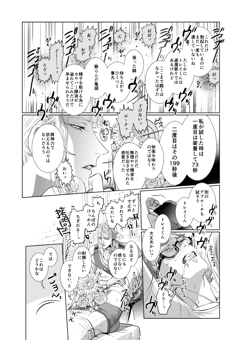 ♣️受『かわいそうに、もっと頼ってくれてもいいんだぞ-再録集21-』
♦️♣️ケイトレ+🏹♣️ルクトレ(🦈🌹+🦈♣️含)(6/6)
https://t.co/nqgeCS3M4s 