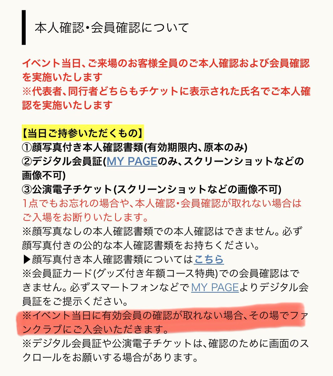 mst1015dh's tweet photo. 公演当日、FC無効になって入れないんじゃなくて強制的に入ってもらうね。なの優しすぎてやっぱりれんくん大好きなんだがwwwwww https://t.co/lBCRLZJaXM