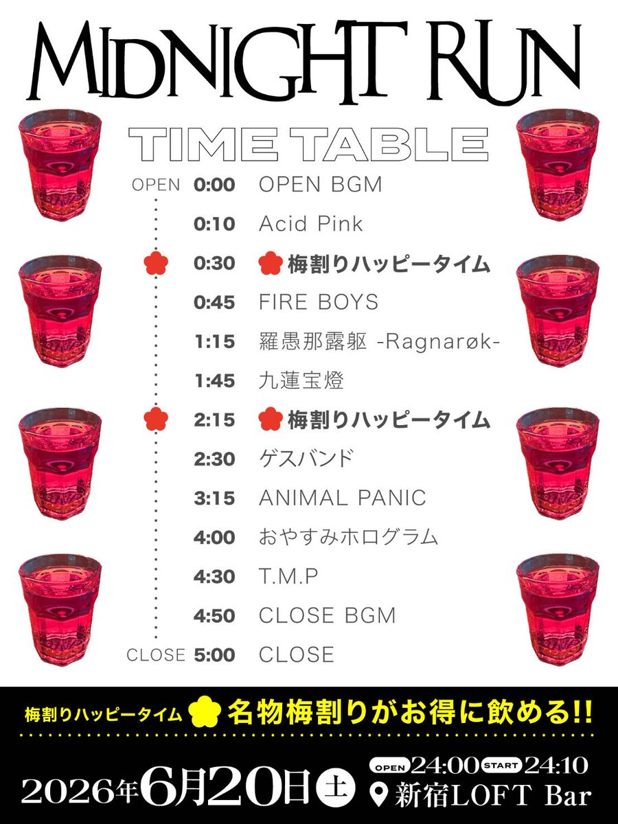 5n6organs's tweet photo. 2026.6.20 (sat) 
24:00 open/24:10 start 
at 新宿LOFT Bar 
door only/¥3000+1d  
「MIDNIGHT RUN」 https://t.co/I4cl9LY4gw
