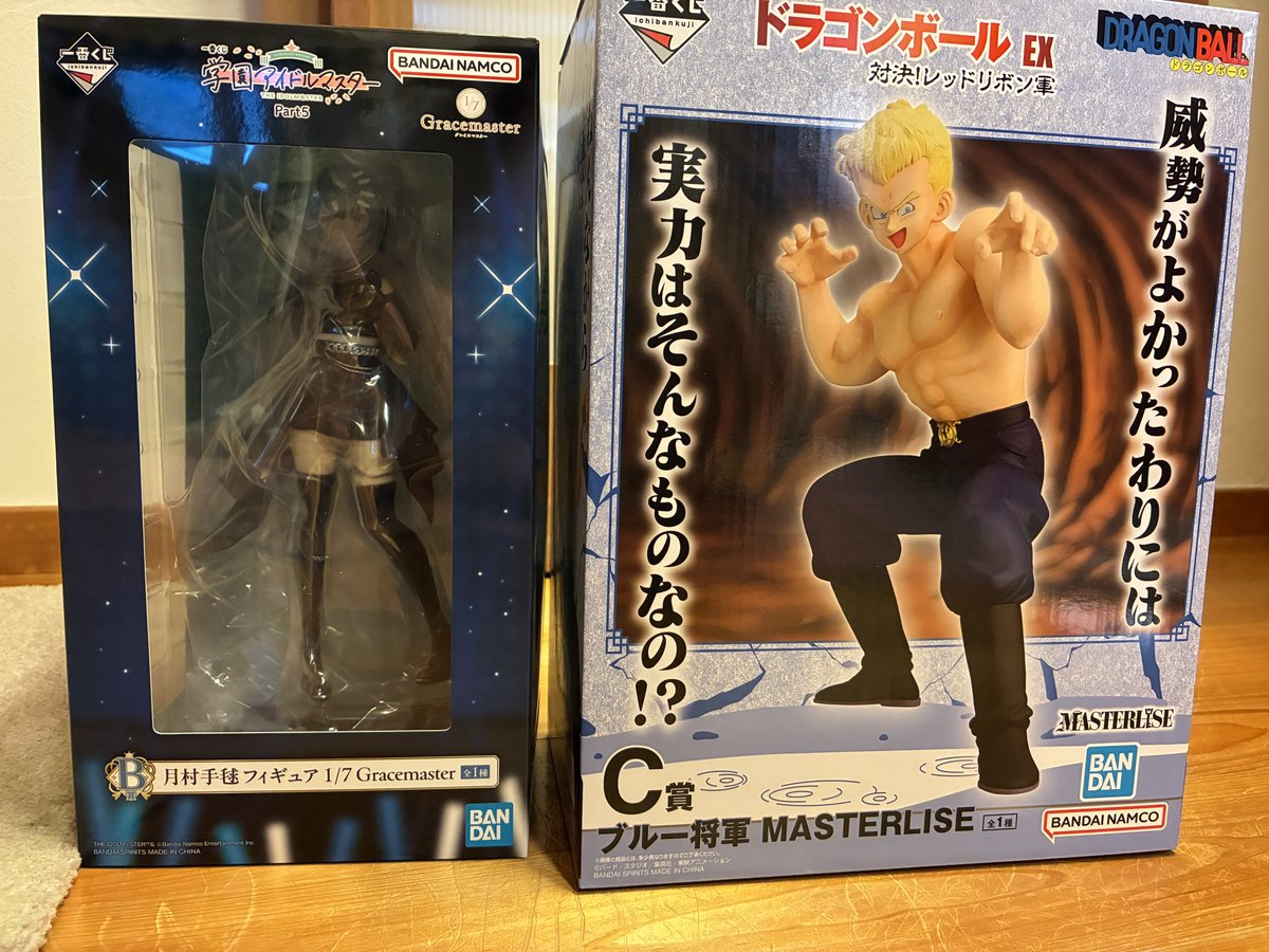 Fulhelm_kir's tweet photo. 学マスの一番くじとドラゴンボールの一番くじ両方フィギュア引いちゃった😆 https://t.co/IzoRCLdAbl