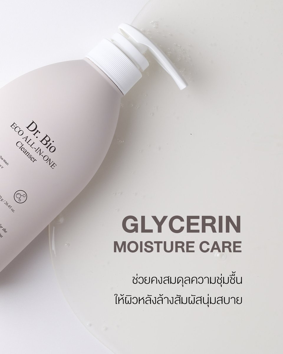 dr_bioTH's tweet photo. 🫧 https://t.co/RVOMhg3avu ECO ALL-IN-ONE Cleanser
✨ คลีนเซอร์ที่มากกว่าแค่ก���รทำความสะอาด
ด้วยพลังของ Glycerin 💧
.
ส่วนผสมแห่งความชุ่มชื้นที่ช่วยดึงดูด
และกักเก็บน้ำให้ผิวพร้อมช่วยดูแลผิวระหว่างการล้าง
ให้ผิวสะอาด สดชื่นแต่ยังคงสัมผัส นุ่ม ชุ่มชื้น ไม่แห้งตึงหลังใช้ 🤍
.
เพราะการทำความสะอาดผิวที่ดี
ไม่ใช่แค่ล้างสิ่งสกปรกออก…
แต่คือการดูแลสมดุลความชุ่มชื้นของผิวในทุกวัน ✨
.
🧴 https://t.co/RVOMhg3avu ECO ALL-IN-ONE Cleanser
เหมาะสำหรับการทำความสะอาดผิวหน้า
และผิวก��ยอย่างอ่อนโยนพร้อมเติมความสบายให้ผิวทุกครั้งที่ใช้ 💙
.
📩 สอบถามเพิ่มเติม / สั่งซื้อ
Inbox หรือ Line Official
📞 082-112-4556
🔗 รวมทุกช่องทาง: https://t.co/2JpgRyqqw5

#DrBioThailand #DrBioAllInOneCleanser #GlycerinCare #Cleanserผิวชุ่มชื้น #ผิวสะอาดอย่างอ่อนโยน