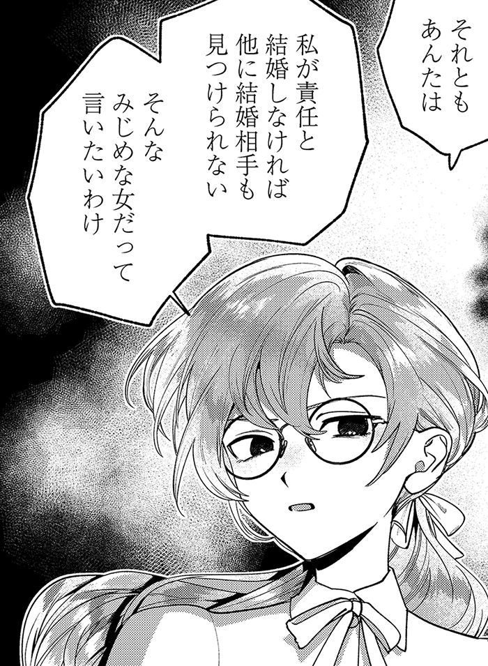 Caleido_ebooks's tweet photo. 📢【更新のお知らせ】
どうして彼女はここまで頑ななのか。

過去の出来事と、
ずっと心に残り続けた言葉――。

『婚約していないのに婚約破棄された私のその後』
第5話、ピッコマ様にて先行配信開始です📖
https://t.co/VQFXxAJH9n https://t.co/TB1o70nj2S
