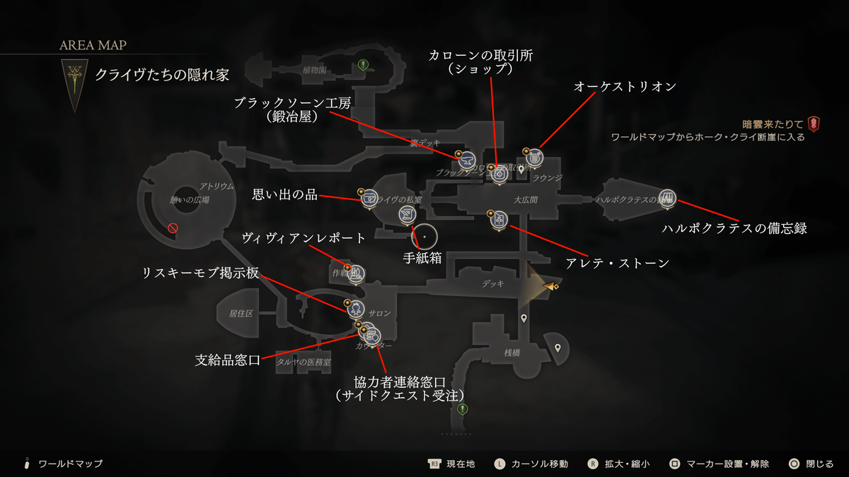 Smallstep_Play's tweet photo. 【FF16の不満点①】
確かに俺はFF16大好き人間だがもちろん不満点がある

あのさ…新しい隠れ家の導線悪すぎるだろ…兄さん…
誰がデザインしたの？これ？オットー？

雰囲気は素晴らしいし物語的にも大勢の仲間たちとの生活拠点って感じだから広いのもまぁ納得するよ

けどよく使う施設が微妙に散っているから移動距離が地味に長いんだよ…階段も通路も多くて拠点として使い辛い

ペルソナみたいに簡易ファストトラベル入れてくれ
依頼主の場所にファストトラベルできる機能あるから入れられるでしょ

それが無理ならせめて私室からサロンに行けるように橋繋いで…

それも無理なら頼むから兄さん全力でダッシュしてくれ…