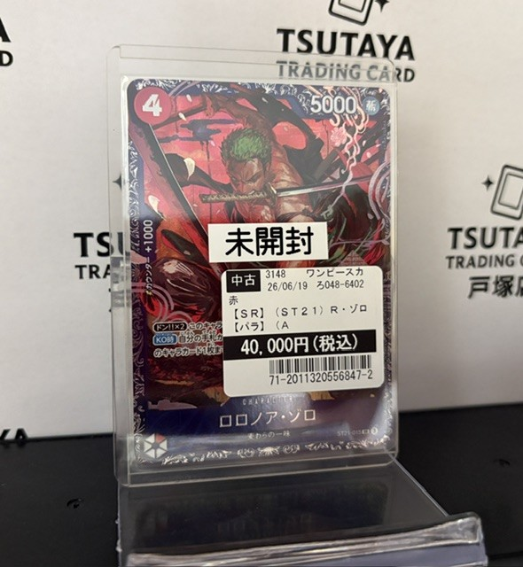 シングルカード紹介】 #ワンピースカード エクストラグランドバトル