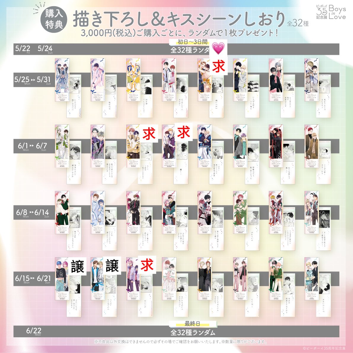Pilrih_w's tweet photo. 【交換】ビーボーイ 35周年記念展 ビボ展 

譲：
一ノ瀬ゆま
おげれつたなか（特典のみ）

求：
ととふみ
佐倉リコ
鯛野ニッケ
ざらめ鮫

💗(ととふみ先生）を最優先で求めております。

本日池袋手渡し可能です。
時間帯はいつでも可能ですので、お気軽にお声がけください。よろしくお願いいたします https://t.co/SvX4J9VLGU