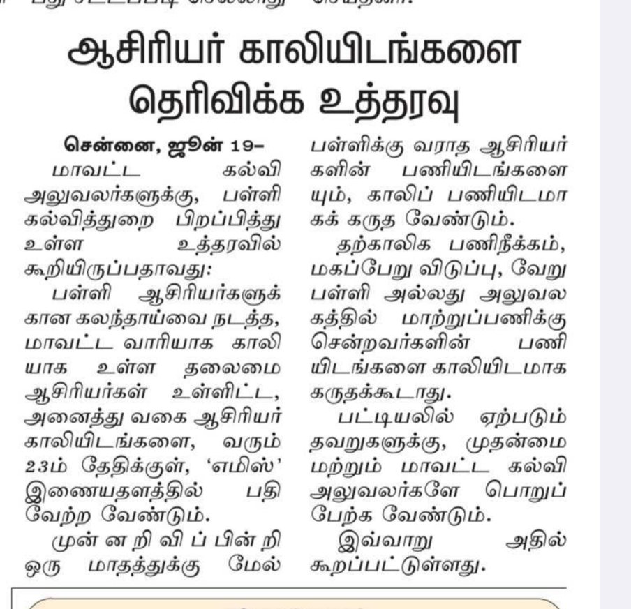t_nandhakumar's tweet photo. https://t.co/GhFUPfj3zG