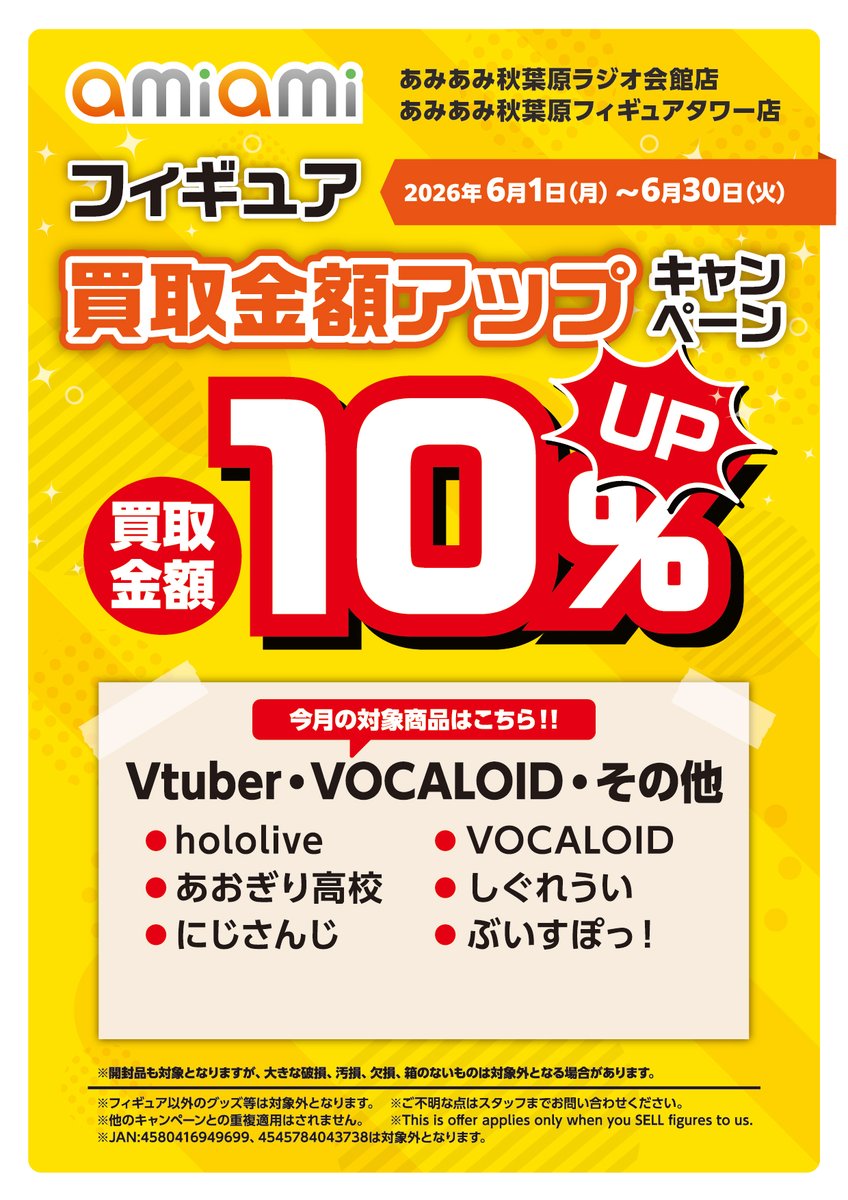 ⑥Vtuber・VOCALOID・その他 ・VOCALOID ・hololive ・にじさんじ