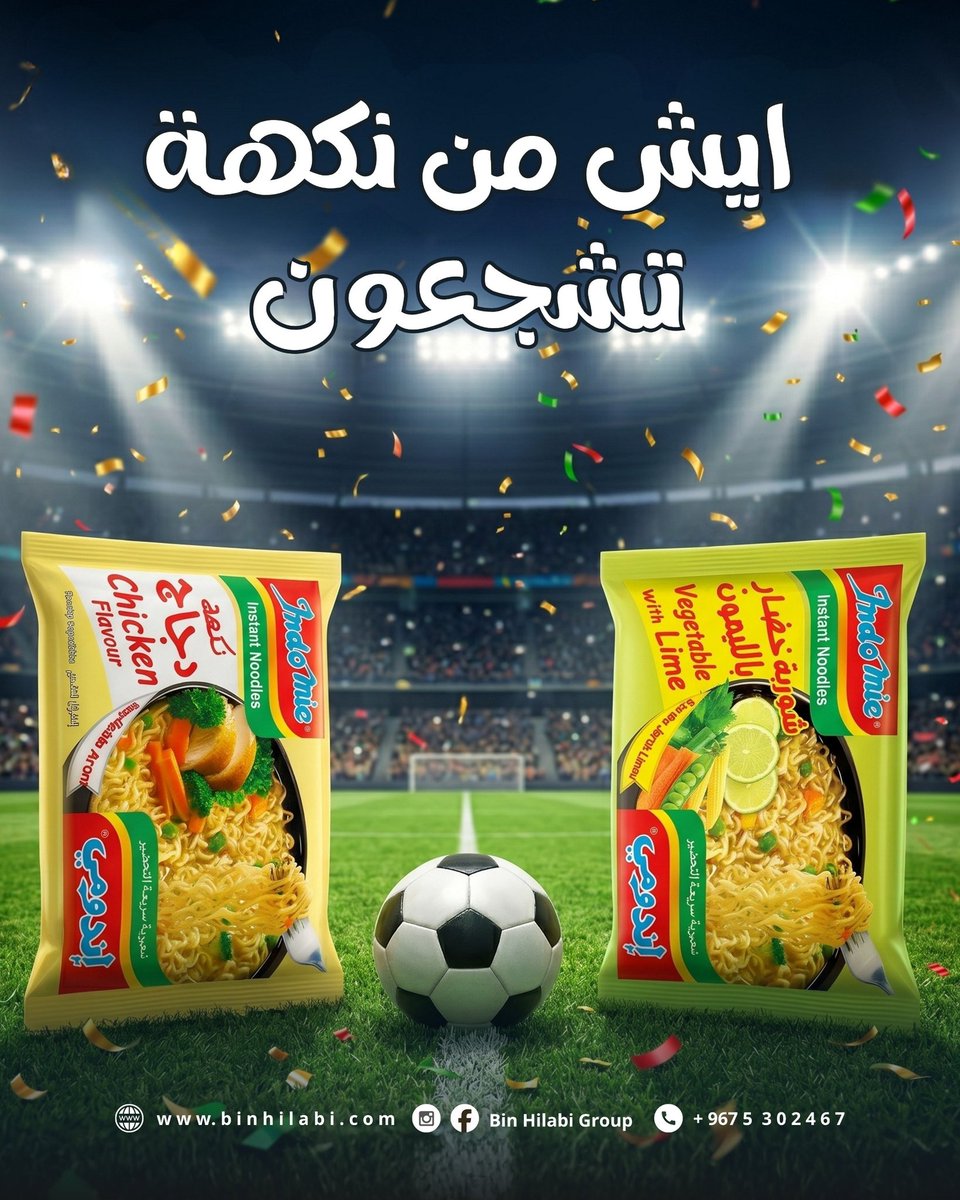 qesan96's tweet photo. من أعمالي في تصاميم السوشل ميديا ✨ 
قولوا لي اي نكهة تشجعون 💣
#إندومي https://t.co/Z6vkDUljde