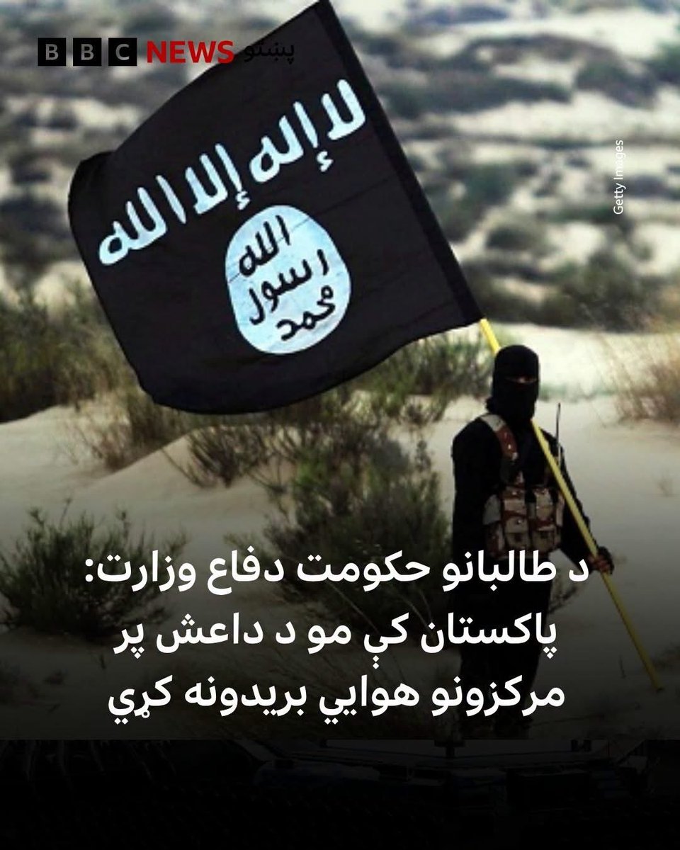 MashaalAtaal's tweet photo. الحمدالله 
دښمن په نطفه کې خنثا کیږی
دا د یوې قوي حکومتوالی نښه دی ، هغوی چې بې ګناه ملکي وګړي په نښه کوي یوه کمزورې ستراتیژي  دی ان دا چې زوال یې هم په مخه کې دی  ان شاالله . https://t.co/lmxfXNw688