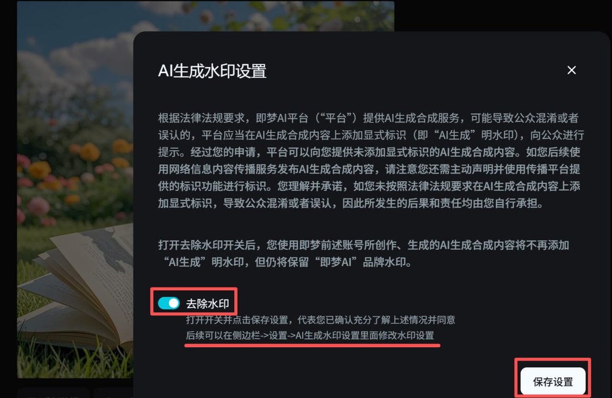 Aaron1537310's tweet photo. 豆包图片去水印浏览器插件 + 视频安装使用教程

🔗 直达链接 👉 https://t.co/nrXjHBnvoa https://t.co/mSBRGD9fTa