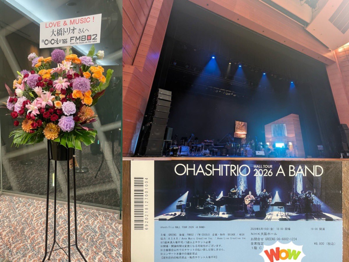 chil_ruru's tweet photo. 今夜は大橋トリオライブへ
1ヶ月ぶりの先輩と
楽しかった〜
大橋さんもメッチャ楽しそうで
それが伝わってくるから
余計にあがる
みんな一体いくつの楽器を演奏するのって言うくらい凄いわ
秋のツアーも楽しみやな
でも神戸は意外と遠いのよね
#大橋トリオ
#ABAND https://t.co/64WtB1yUHh