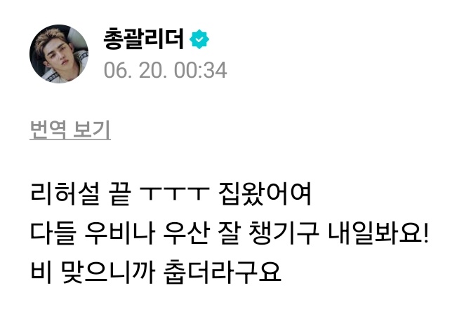 comeaflove's tweet photo. 왔다 체감 엄마보다 내 감기를 걱정해주는 우리집 리더 
근데 그럴만함 지금 시간당 29mm온다 하는데 내 기억에 냥막콘 우르릉쾅쾅때 국지성으로 20mm왔나 그랬음 https://t.co/EzXB87CNHa