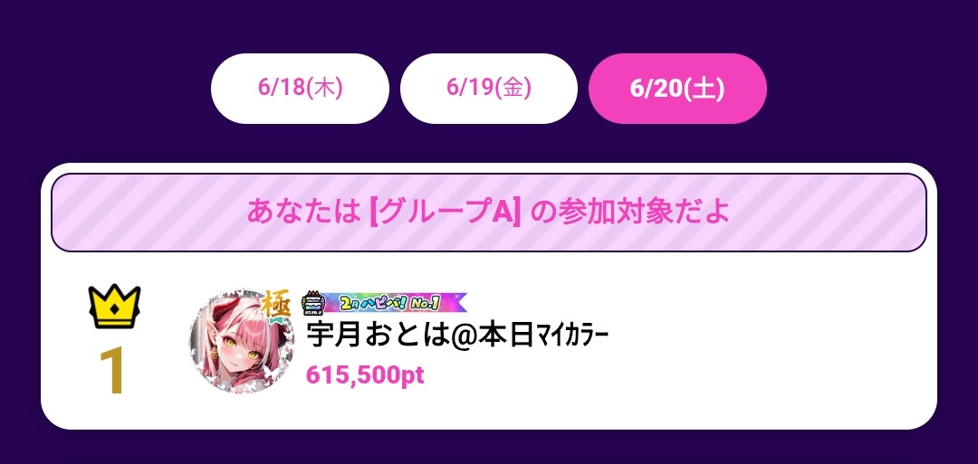 Jack2Maho's tweet photo. 本日マイカラーピンク🩷走ってます！
グルAやしちありせ前で大変だとは思いますが応援してくださると嬉しいです>_<💧
5コインからでもめっちゃ嬉しいです！
ラスパまで頑張るのでよろしくお願いします(❁ᴗ͈ˬᴗ͈)ﾍﾟｺﾘ♡...*゜
 #ミラティブ  #プチラン  #マイカラー
 #ピンク https://t.co/vBW6LtiIUK