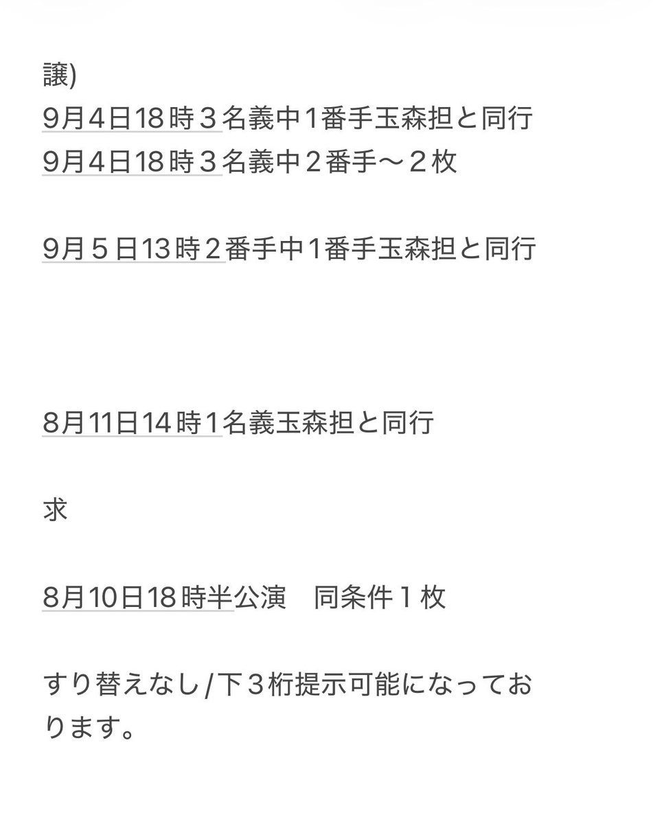 317_Y_A's tweet photo. キスマイ　Kis-My-Ft2 LIVE TOUR 2026 fan IS 
お譲り先or交換先を探しております

【譲】　9/4  9/5  8/11 千葉　横アリ　神奈川
【金額】定価＋手数料〜
または同条件交換同行
【取引】相談で決めたいと思います。
金額、担当明記の上DMお願いいたします。
#キスマイ譲　#キスマイ求　#キスマイ交換 https://t.co/uPpAecEnZK