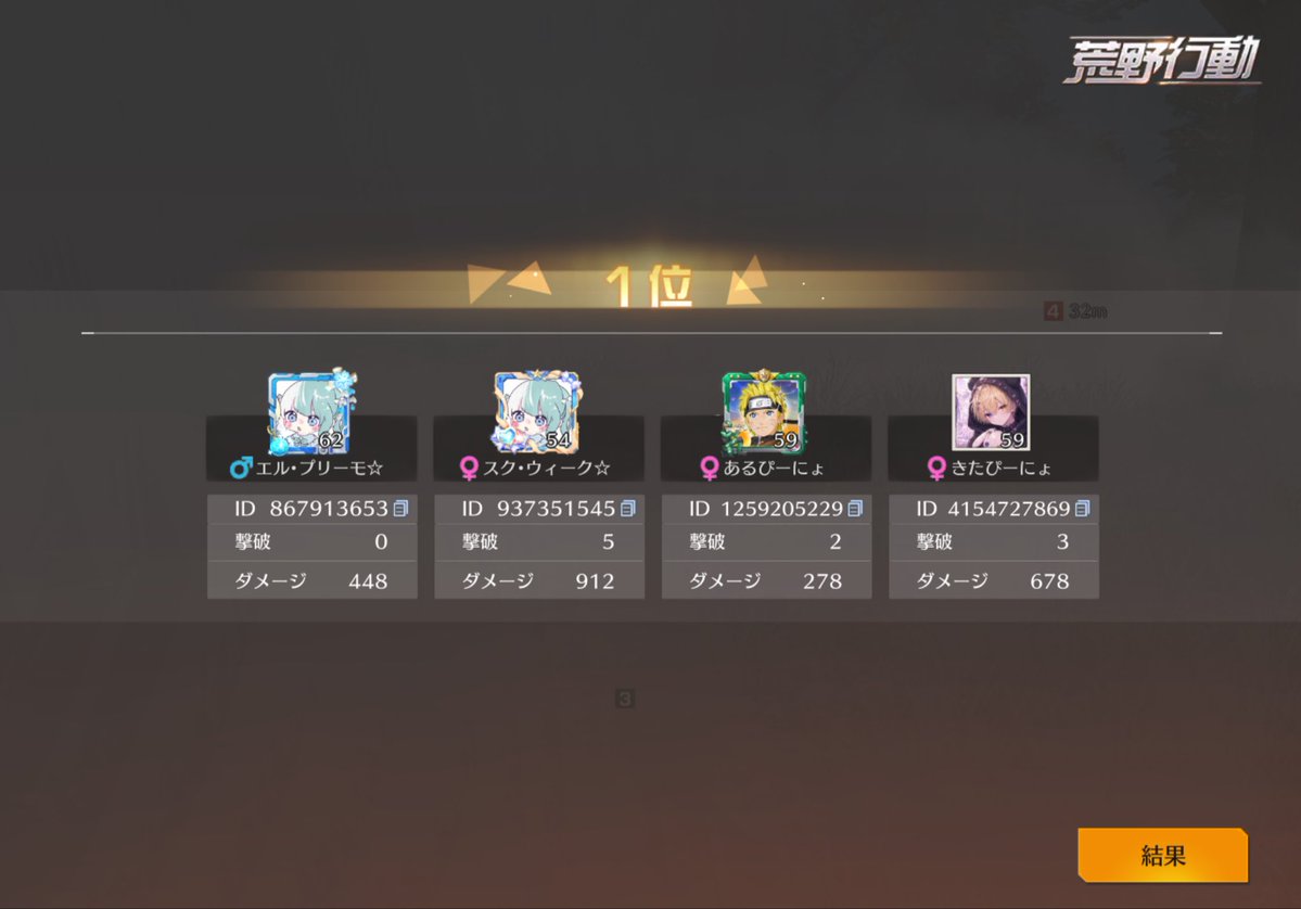 __Ra1tr's tweet photo. 3勝やったー！Wi-Fi繋がってるけどMS飛びまくるんですけど対処法ないですか？ https://t.co/sYmXSeu0nr
