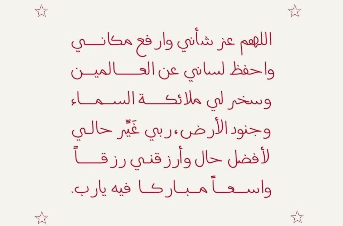 gogonew2015's tweet photo. #ساعه_استجابه https://t.co/24rOBpmHsj
