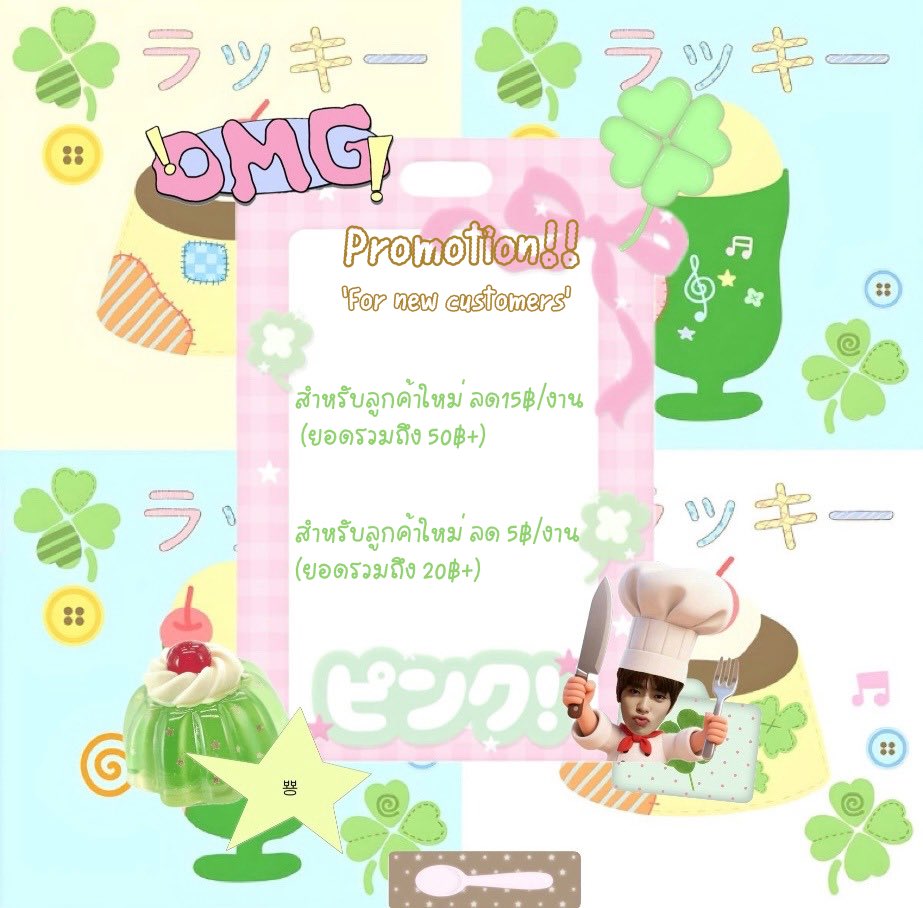 monbebeentnh's tweet photo. โปรโมชันเปิดร้านใหม่!! สำหรับลูกค้าใหม่ทุกคนเลยย 🍀🥳 รับ อพ รน อพร นะคะ ทักในนี้หรือไอจีก็ได้นะคะ แค่รีทวิตก็ได้ไปเลยคับ✅ #upfact #rnfact #uprfact #รับทำการบ้าน https://t.co/23mzMPZ05z