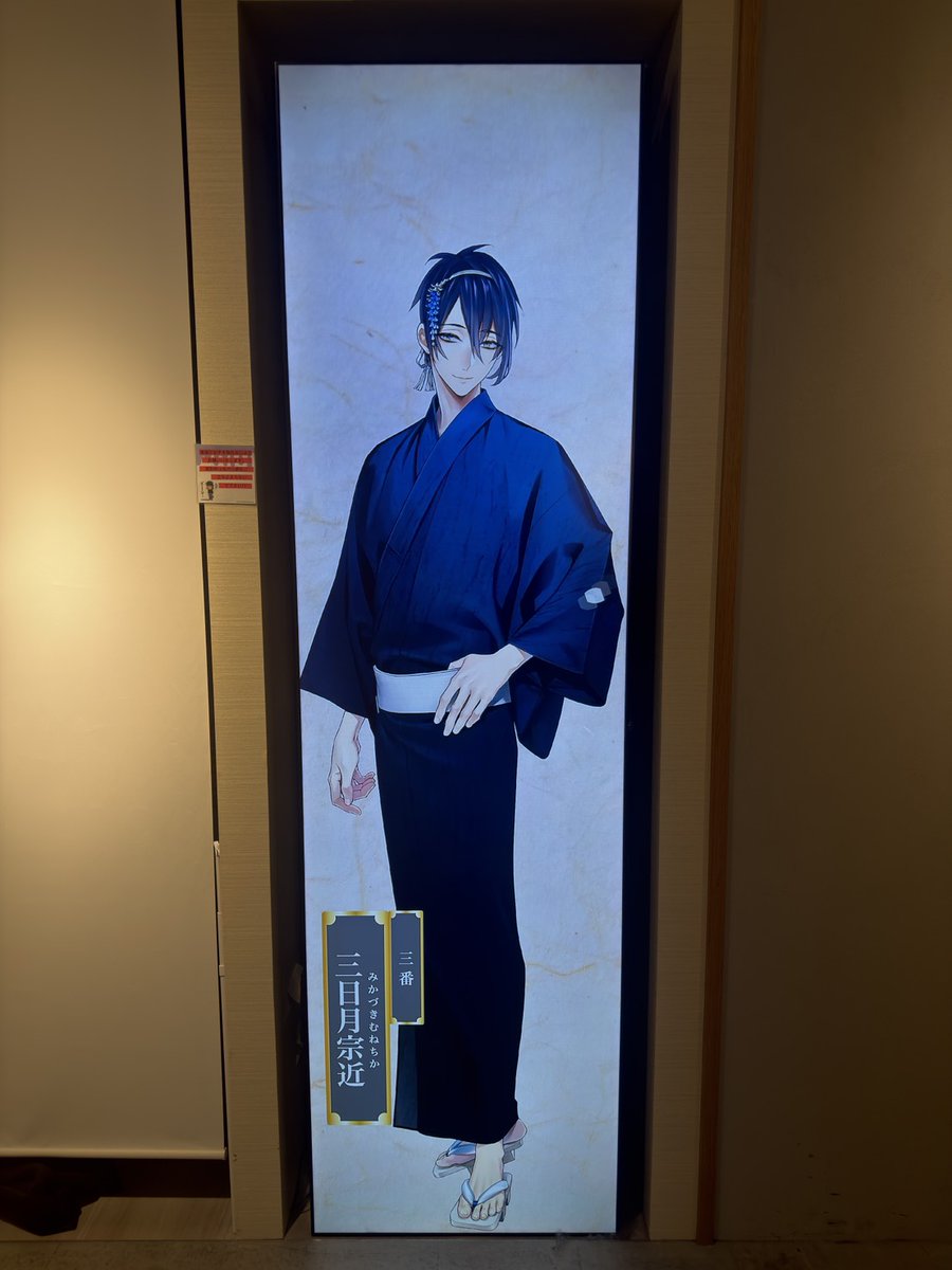 touken_yorozuya's tweet photo. 【🌸店頭サイネージ変更🌸】
本日より、「刀剣乱舞万屋かふぇ〜軽装まつり〜」コラボ企画として、池袋本店・京都アバンディ支店店頭サイネージの刀剣男士が軽装の装いとなります。

※長時間の待機は近隣の店舗のご迷惑となるためご遠慮ください。皆さま譲り合ってお楽しみください。

#刀剣乱舞 #とうらぶ #万屋本舗 #万屋かふぇ