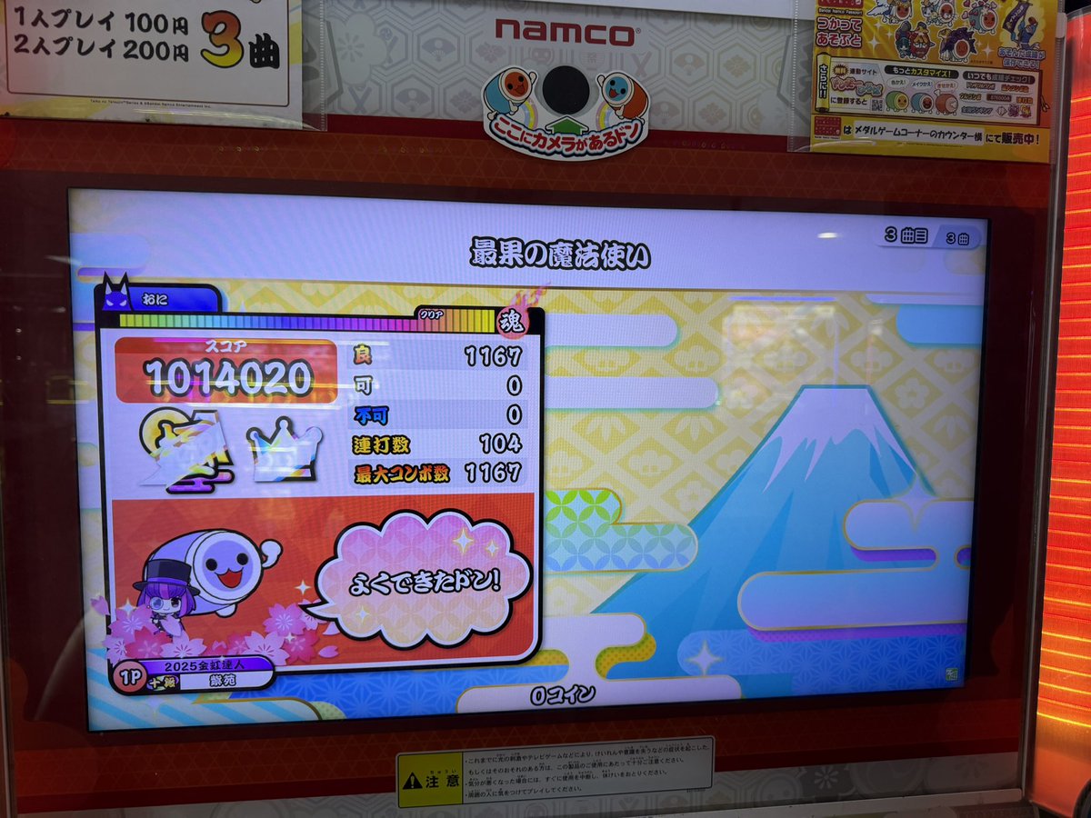 shion____02's tweet photo. 1クレ目で一発はまあ上手い https://t.co/bPUZYPblK0