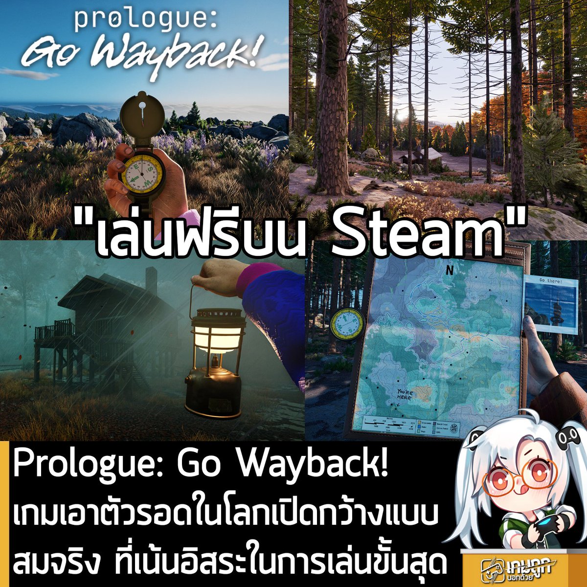 sheapgamer's tweet photo. [Free] Prologue: Go Wayback! เกมเอาตัวรอดในโลกเปิดกว้างแบบสมจริง ที่เน้นอิสระในการเล่นขั้นสุด
.
หลังจากที่ประกาศยกเลิกการพัฒนาต่อไปก่อนหน้า ในตอนนี้ Prologue: Go Wayback! เกมเอาตัวรอดกึ่ง Rogue-like ในโลก Open World ขนาดใหญ่ที่มาพร้อมกราฟิกสมจริง และนำเสนออิสระในการเล่นขั้นสุด จากอดีตผู้สร้าง PUBG ก็อัปเดตสุดท้าย พร้อมเปลี่ยนรูปแบบเป็นเกมเล่นฟรีแล้ว โดยผู้ที่สนใจสามารถเข้าไปโหลดมาเล่นอย่างเมามันได้ที่หน้าร้านค้า Steam
.
นอกเหนือจากการเปลี่ยนเป็นเกมเล่นฟรีแล้ว ทางทีมงานยังเปิดให้ผู้เล่นสามารถเข้าถึง Developer Build ผ่านทางเมนู Game Versions ในคลัง Steam ที่จะสามารถปรับแต่งเกมต่างๆ ได้ พร้อมแจกไฟล์เกมที่ไม่เข้ารหัสเพื่อนำไปม็อดได้อย่างอิสระ พร้อมเพิ่มเนื้อหาใหม่ อาทิ ระบบเส้นทางเดิน และเพิ่มไอเท็มใหม่ๆ เข้ามาด้วย
.
Prologue: Go Wayback! คือเกมเอาตัวรอดกึ่ง Rogue-like ที่คุณจะได้ออกสำรวจโลกกว้างใหญ่ที่มีขนาด 64 ตารางกิโลเมตร เอาตัวรอดและผจญภัยท่ามกลางธรรมชาติที่โหดร้ายและเปลี่ยนแปลงตลอดเวลา และส่งผลต่อการเอาตัวรอด เพื่อไปให้ถึง Weather Tower โดยที่ไม่มีคู่มือ ไม่มีเครื่องหมายบอกภารกิจว่าต้องไปทางไหน คุณจะต้องใช้สัญชาตญาณ เครื่องมือ และการตัดสินใจของคุณเท่านั้น 
.
ผู้เล่นจะต้องอ่านแผนที่ ใช้เข็มทิศ สังเกตสภาพอากาศบนท้องฟ้า และปรับตัวกับสภาพอากาศและสภาพแวดล้อม หากต้องการเอาตัวรอด ที่ตัวเกมจะนำเสนออิสระในการเล่นอย่างแท้จริง โดยวิธีเล่นและสิ่งที่เลือกทำจะขึ้นอยู่กับตัวคุณทั้งหมด
