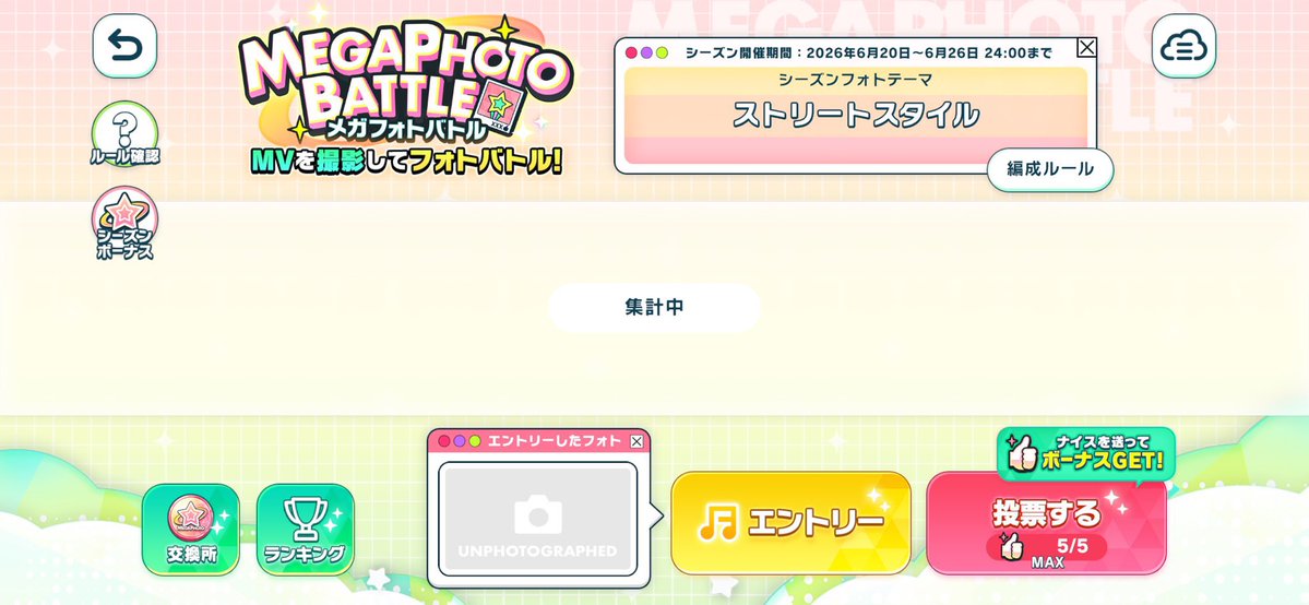 かなで♪(情報垢) tweet media