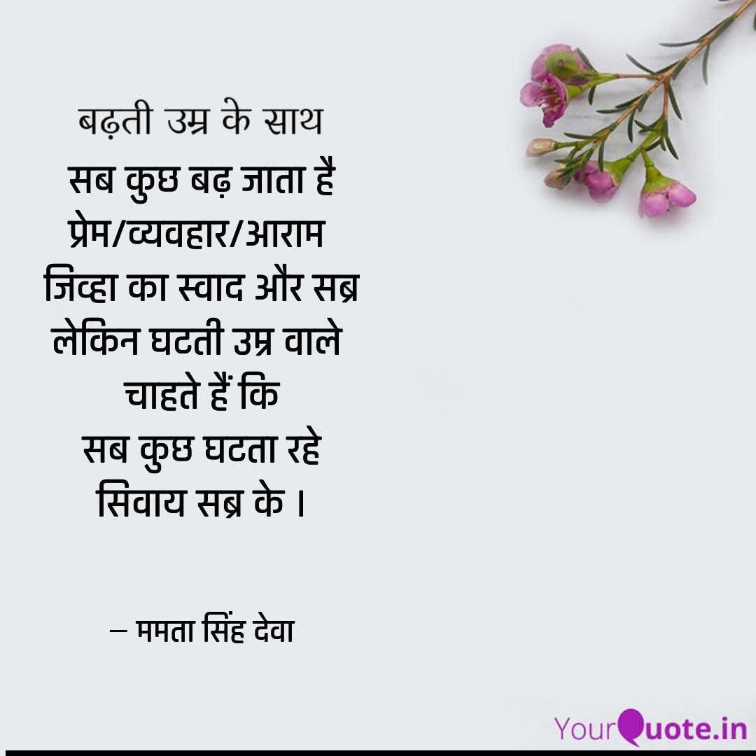 MamtaSinghDevaa's tweet photo. @Kavya_Ras #बढ़तीउम्र https://t.co/xsrJLhyCQ1