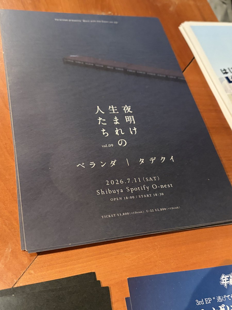 今日行った下北沢地下道 Lala のサインポスター貼ってあったよ（光って