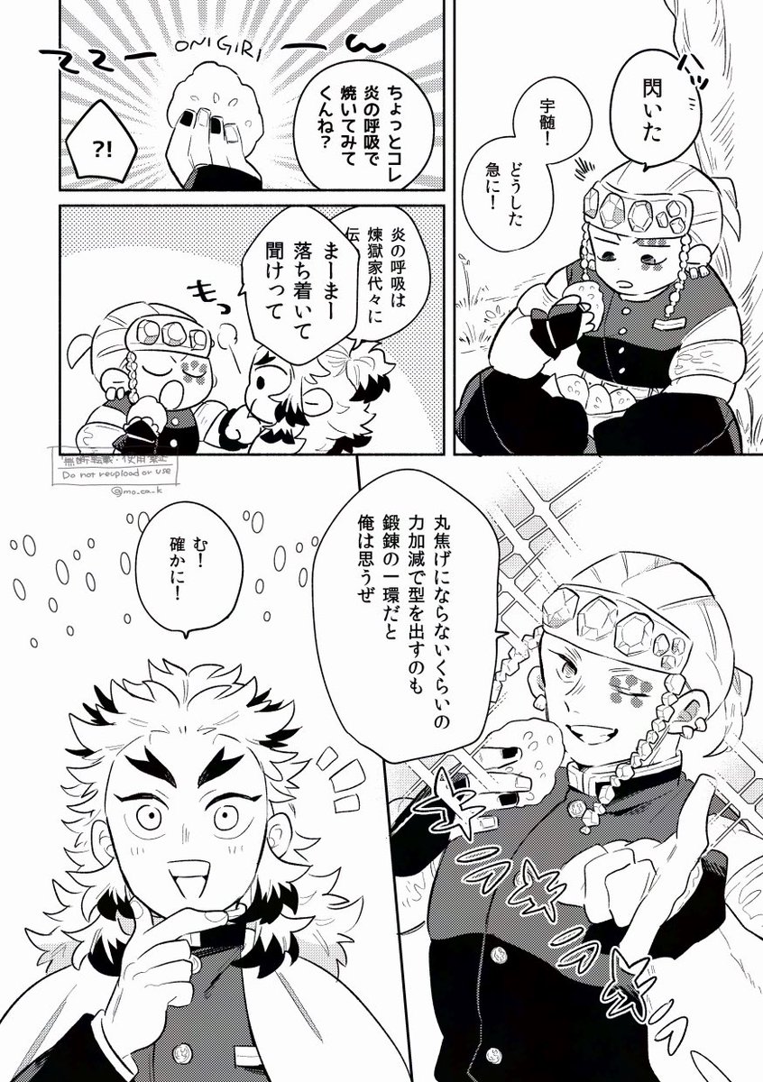 mo_ca_k's tweet photo. 🍙宇煉 https://t.co/CagX6zMzpC