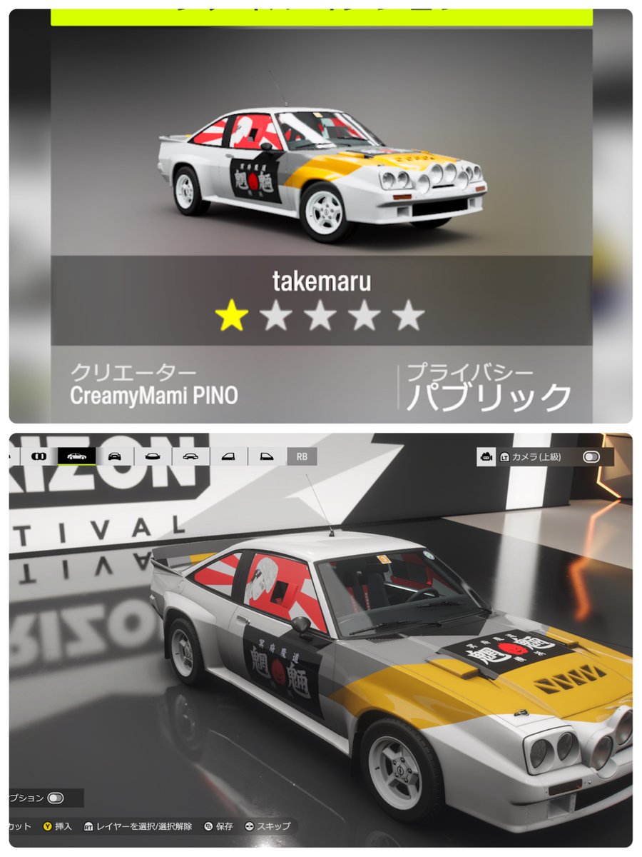 XBOXCreamy's tweet photo. トライアル…頑張って3位とかになっても勝てない…何度やっても運が悪いのか…メンバーに恵まれず…勝てなさすぎて、気合い入れる為に車を「魍魎の武丸」にしてやりました‼️
闇の帝王こと…武丸さんに願いを込めて…🙏
デザインを共用しております。 
DLは「takemaru」で検索🔍
#ForzaHorizon6 #xbox https://t.co/XxLScLaAfu
