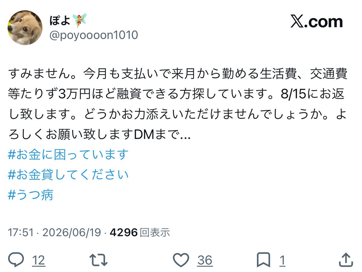 yukito_0010's tweet photo. はい来ました。毎月恒例のお金貸して。
返す気ありません。
絶対に貸したりあげたりしてはいけません。

貸して返ってこない人いたら是非投稿して下さい。 https://t.co/Nc4xppNErg