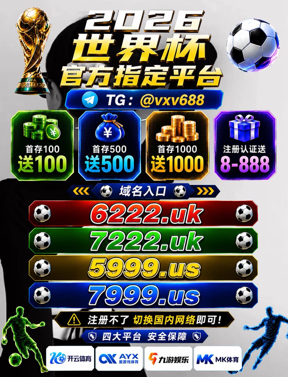 bookwidsoms's tweet photo. 世界杯开云体育世界杯买球app平台👉皇冠比分网😃2026美加墨世界杯赌球app下注投注世界杯预测比分🤨足球推荐��🗻世界杯直播红单推荐⚒博雅捕鱼⏲乐鱼体育🦸排列三⚰可靠谱世界杯竞猜外围博彩平台网址📿捕鱼游戏🍴世界杯赛程滚球百家乐福利领取☞@kyty888888 https://t.co/zYWcoVBNhL