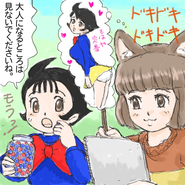 メルモVSとろにゃん
・赤:10歳若返り、青:10歳年取る、でしたよね。 