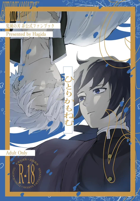 7/5星に願いを 新刊サンプル(1/4)
「ひとりかもねむ」
A6/66p/¥800

ツリーに成人向けのサンプルを含めた支部と、部数アンケートを繋げます!ご協力お願いします🙇‍♀️ 