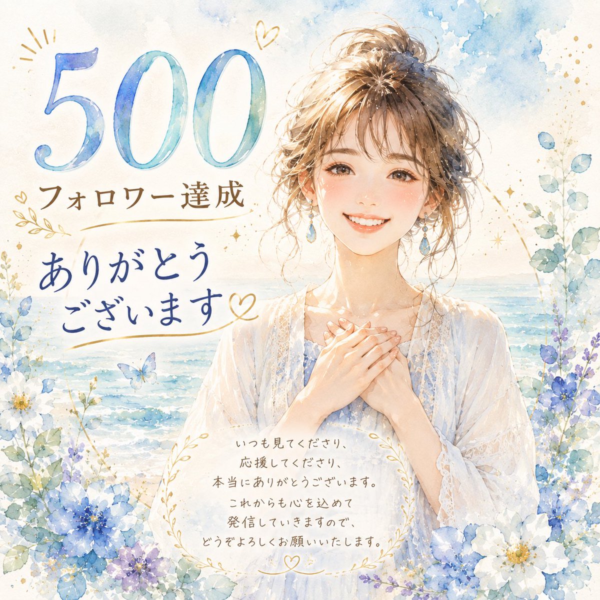 kayo_5kanbrain's tweet photo. みなさま、ありがとうございます❣️

半信半疑？？
今週150ぐらいいくのかな？？
って思ってましたが…

Ｘの人たちの応援愛❤️すごいっ

500まで、あっという間でした。

みなさまにお役に立つ、五感ライフを綴っていきます✨✨✨

#ブルバ / #ブルバ100 https://t.co/ZpYACf0bp3