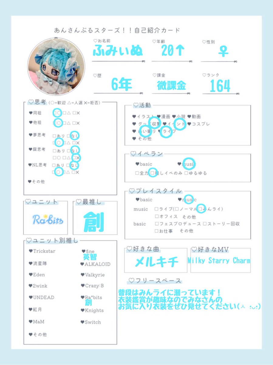 ens_fmi's tweet photo. イベランを頑張りたいのでモチベ上げのためにアカウント動かそうと思いますଘ(੭ˊ꒳​ˋ)੭✧
創最推しラビおじPですദി_ .̫ _ᐡ꒱
いいねやリツイートでお迎えさせていただきます (*ᴗˬᴗ)⁾⁾

リトリン▶︎ https://t.co/tTBPyFJDLi

#あんスタ好きと繋がりたい
#あんスタ好きさんと繋がりたい https://t.co/o8ROUS5n7m