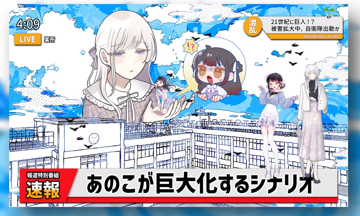 ark_trpg's tweet photo. COC【あのこが巨大化するシナリオ】

 ▽KP/KPC
 🦜 ありこ/藤宮 絹

 ▽PL/PC
 🐦生麩さん/大須賀 こがね

━ END 1 ━ https://t.co/zqMp6ggLR1