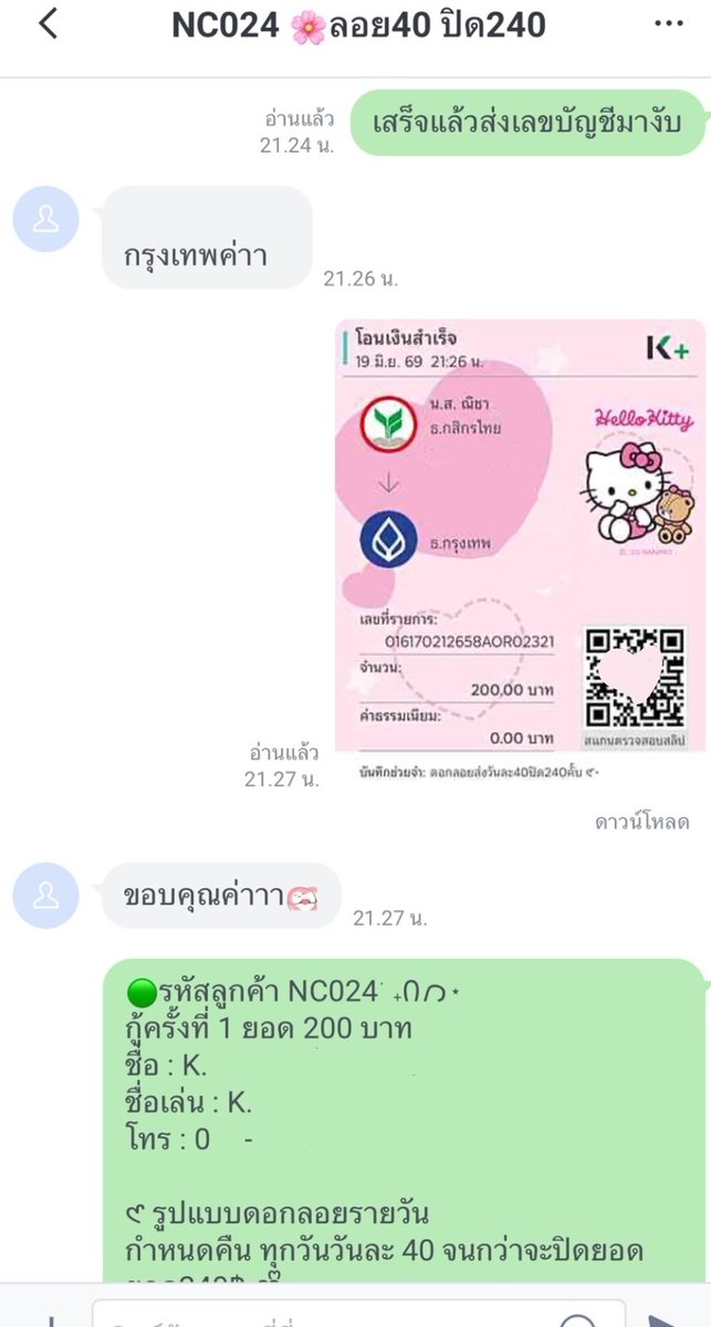 Bann_Nicha's tweet photo. ดอกลอยว่าง ร้อยยี่สิบเต้าอั้น
รายใหม่พิจารณา 100-300 **เอกสารดีส่วนมากให้300เลย**
ยังไม่เคยปล่อยยอดร้อย ดอกถูกมาก ต่อได้จนกว่าจะปิดยอด <3

#ปล่อยเงินกู้ #เงินกู้ #กู้เงิน #ปล่อยกู้ https://t.co/nFbBEgPfpD