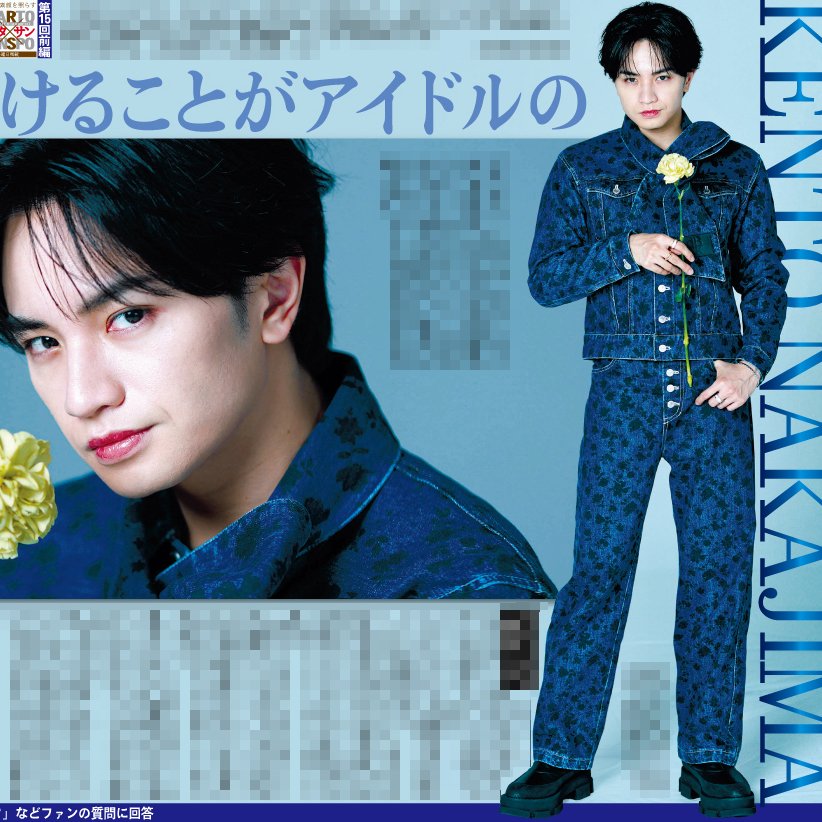 sanspoTYOeditor's tweet photo. 【 サンスポEXTRA #中島健人 版】

中島健人くんのインタビューを掲載した第15回 #スタサン 前編・６月18日付紙面をコンビニプリントで発売！高画質保存版でぜひ！ 
＜発売は本日から１年＞
 
全国のコンビニマルチコピー機で発売🖨
二次元コードで簡単に購入できます
詳しくはプロフィール欄のURLから▶