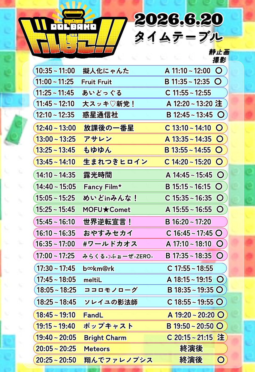 WakuseiInfo's tweet photo. 🪐明日！🪐
※詩依、Z子、なこぴ休み

「いちにちドルばこ!!」
6/20（土）
📍秋葉原ステラキューブ

🕑OPEN 10:20｜START 10:35
🎫前方 ¥3,000｜一般 ¥2,000

#わくつー
☑️出演 12:10～12:35
☑️物販 12:45～13:45

✅チケット
🎟️ https://t.co/ZOGWYXjyfB https://t.co/i3wMGUOKG0