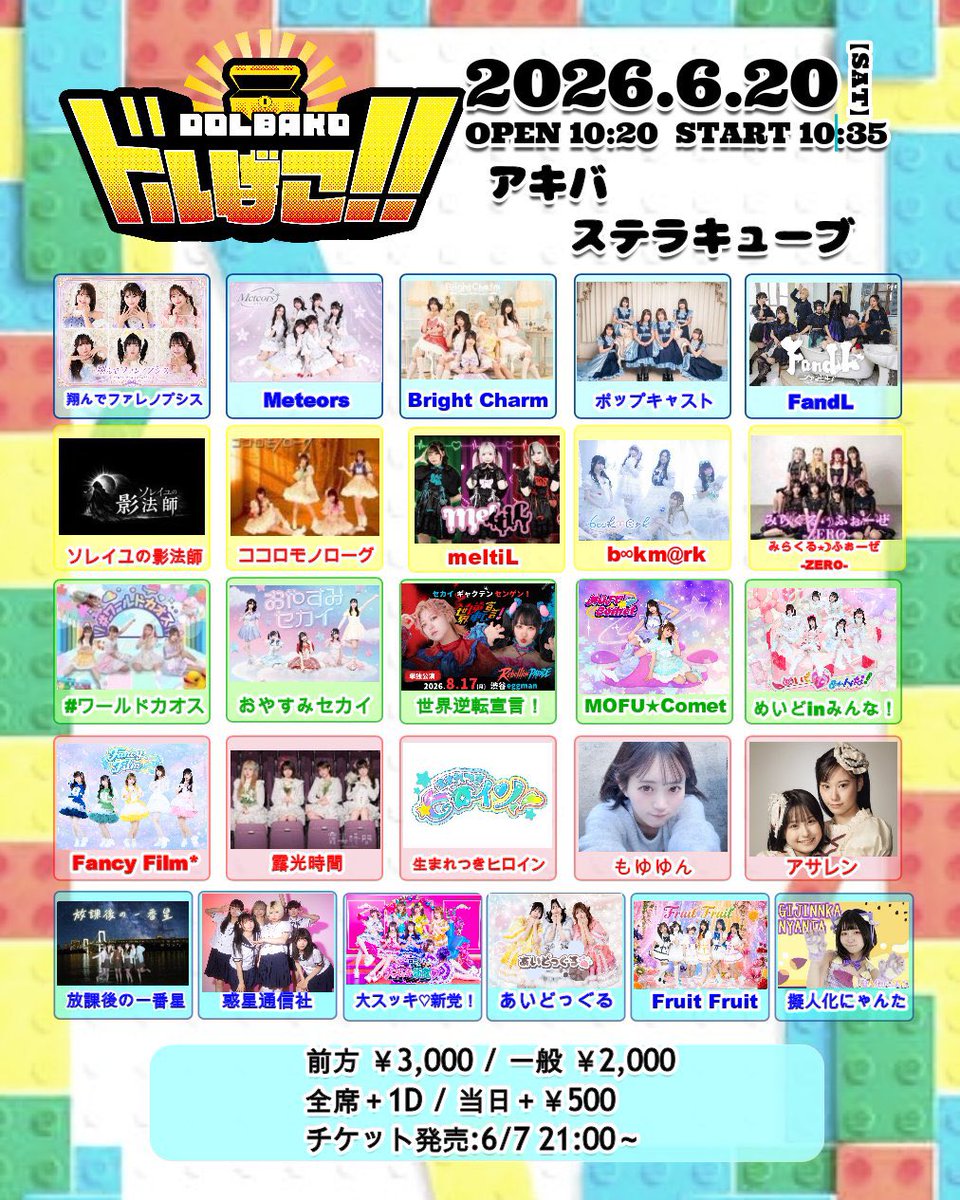 WakuseiInfo's tweet photo. 🪐明日！🪐
※詩依、Z子、なこぴ休み

「いちにちドルばこ!!」
6/20（土）
📍秋葉原ステラキューブ

🕑OPEN 10:20｜START 10:35
🎫前方 ¥3,000｜一般 ¥2,000

#わくつー
☑️出演 12:10～12:35
☑️物販 12:45～13:45

✅チケット
🎟️ https://t.co/ZOGWYXjyfB https://t.co/i3wMGUOKG0
