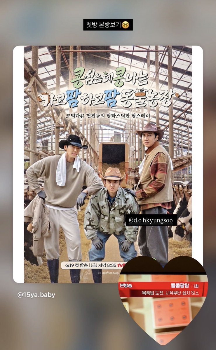 dd__dandelion's tweet photo. Kyungsoo’s stylist for the Do It poster is also watching KongPam. Watching the live premiere of the first episode 🤓 https://t.co/lnkaHrAIOy