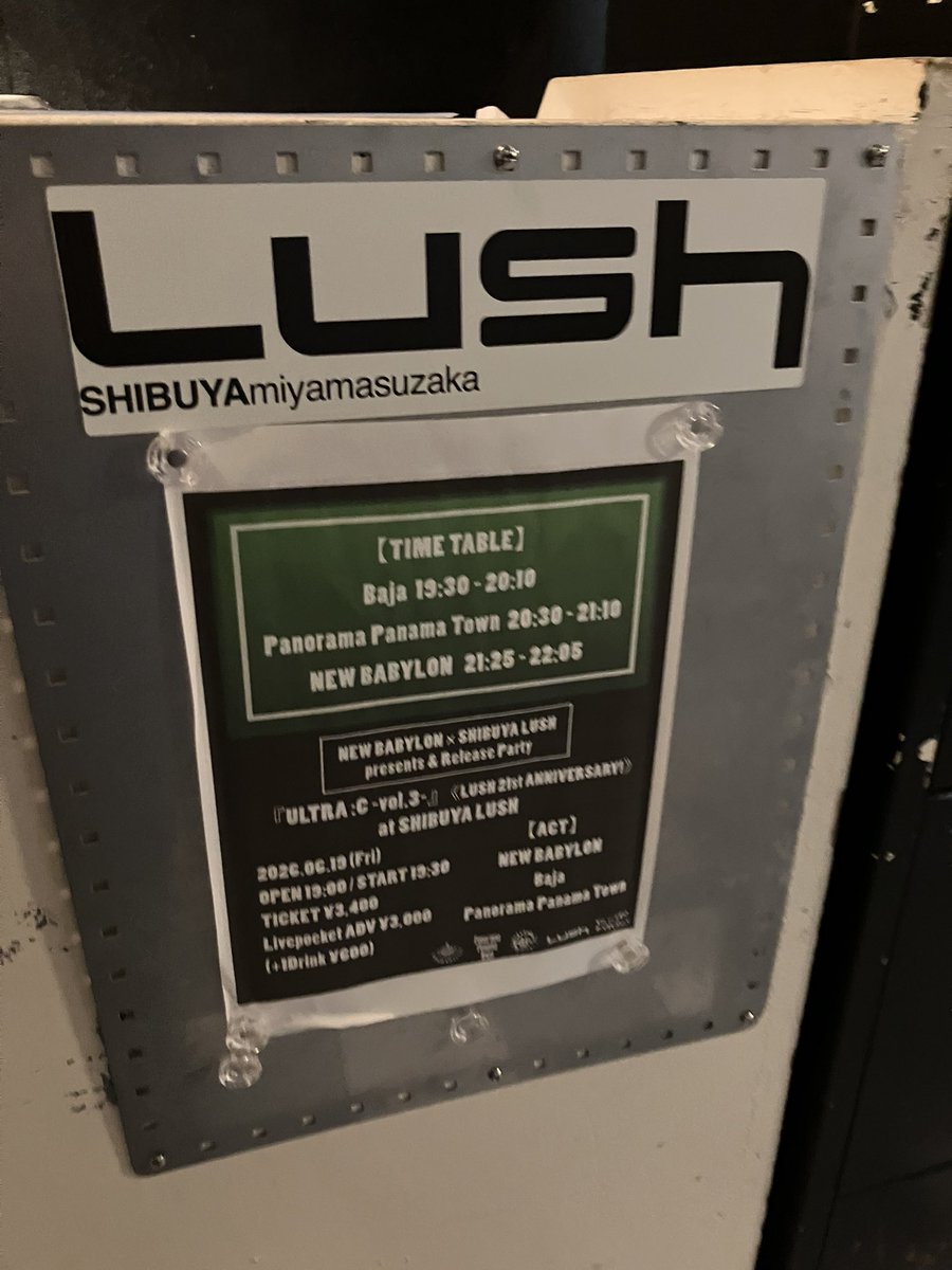 SumuKazaki's tweet photo. 今日は渋谷LUSHにてnewbabylonの企画に行ってきました
それぞれの #バンド が鳴らす爆音で踊れて楽しかった https://t.co/gjmuq4VHv0