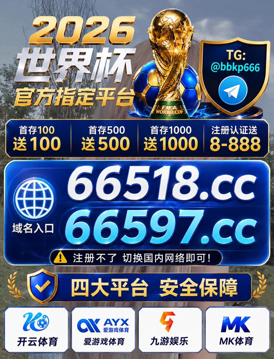 eva_cuar's tweet photo. 世界杯开云体育世界杯买球app平台⚽博彩🎏2026美加墨世界杯赌球app下注投注世界杯预测比分🧖世界杯买外围🙎世界杯直播红单推荐👦赌足球唯一的赢钱赌法🤖乐鱼体育🚶龙虎🌱可靠谱世界杯竞猜外围博彩平台网址🕸九五至尊9885cc游戏最新网站🙁世界杯赛程滚球百家乐福利领取☞@kyty888888 https://t.co/RWT206Mcsf
