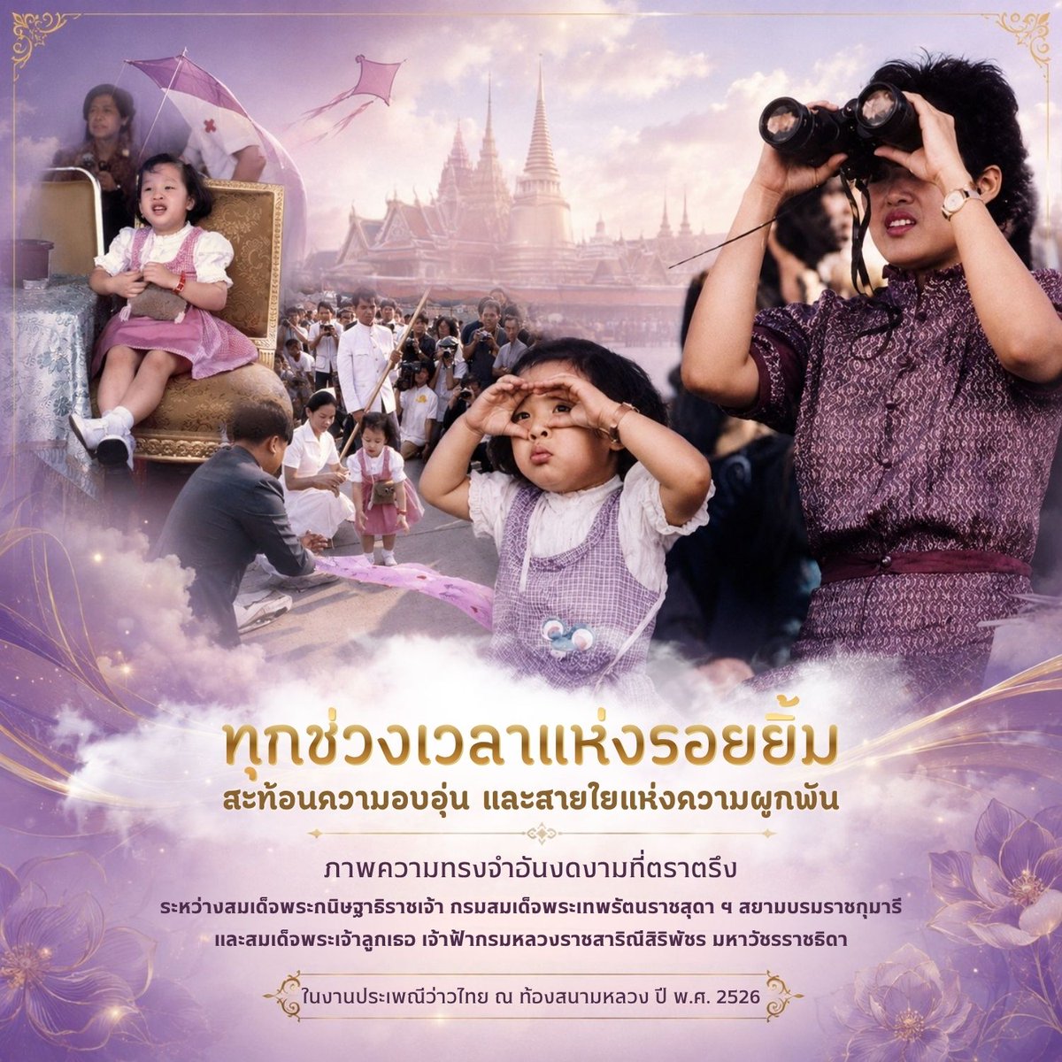 DrnewSuphanat's tweet photo. น้อมรำลึกในห้วงเวลาอันงดงาม และขอถวายกำลังพระทัยแด่สมเด็จพระกนิษฐาธิราชเจ้า 🙏 https://t.co/ueGCp8Dpl6