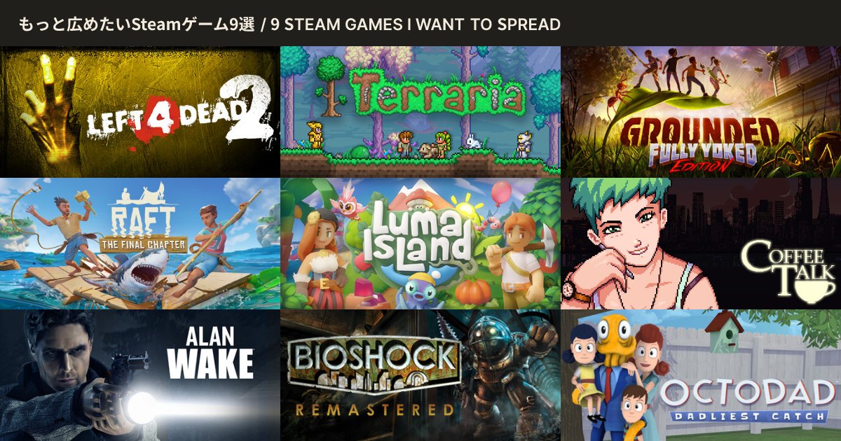 YouMay0's tweet photo. もっと広まってほしいSteamゲーム、9本えらびました。
#広めたいSteamゲーム9選 https://t.co/lSUP9M9MRF https://t.co/HhVxcIWElW