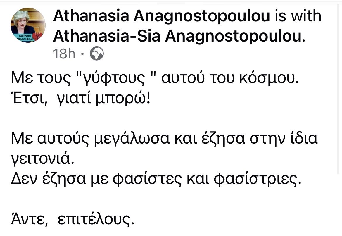 NewLeft_UK's tweet photo. Σια ♥️

#ΝεαΑριστερα https://t.co/jkWoYfVHU4