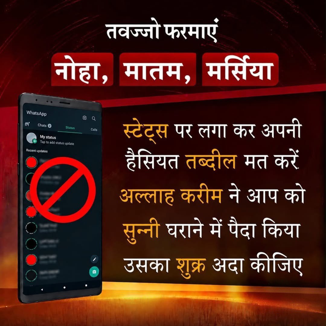 MdSaif253474's tweet photo. सरकार ﷺ इरशाद फ़रमाते हैं 
*दुनिया का बेहतरीन सामान नेक बीवी है*
(मुस्लिम शरीफ)
मुफ्ती अहमद यार खान नईमी लिखते हैं
*क्यूंकि नेक बीवी मर्द को नेक बना देती है वो उख़रवी नेमतों में से है*
(मिरातुलमनाजीह)
@SarfrazRaza313 @NAZIR_RAZA_786 @Hamdan_markazi https://t.co/tiaPLbf9uK
