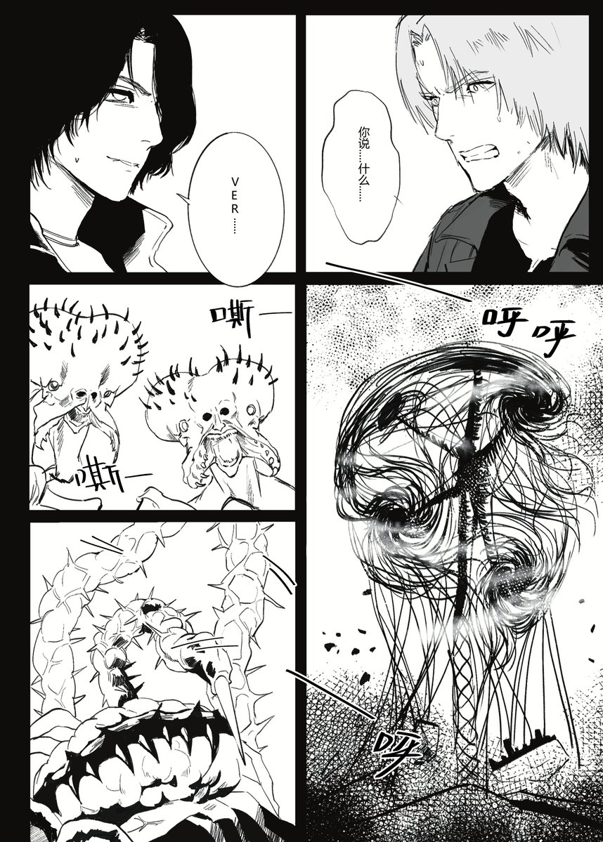 luyang_2003's tweet photo. 「原作if向」
少し痛い話原作615は少し茶目なので、これはダンテの夢かもしれない、ダンテのIQが足りないから複雑な内容を考えられないから少しユーモアに見える)本編の設定は、ヴァージルが刺されて死にそうになった後、彼は残った魔力でダンテに夢を見させた。
#dmcdv ＃2026DV615❤️💙 https://t.co/kQYURaE1Ux